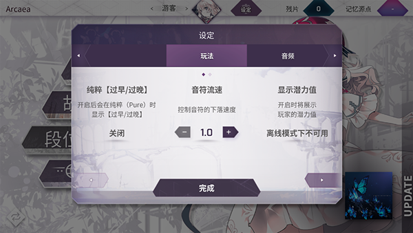 ����Դ��Arcaea���ʰ�
