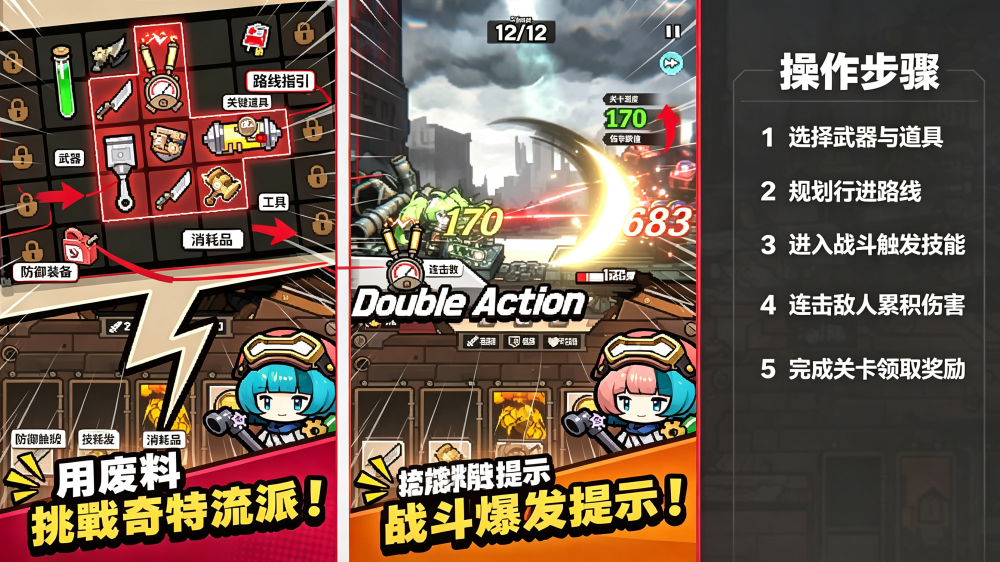 ��Ʒ�����׿��(Junk Busters)