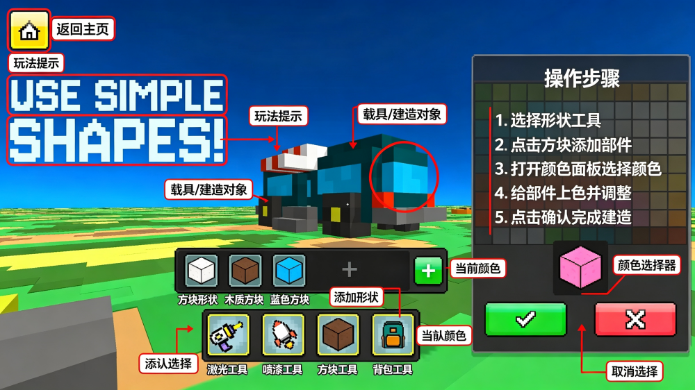 方块沙盒模拟器手游最新版 方块沙盒模拟器手游最新版