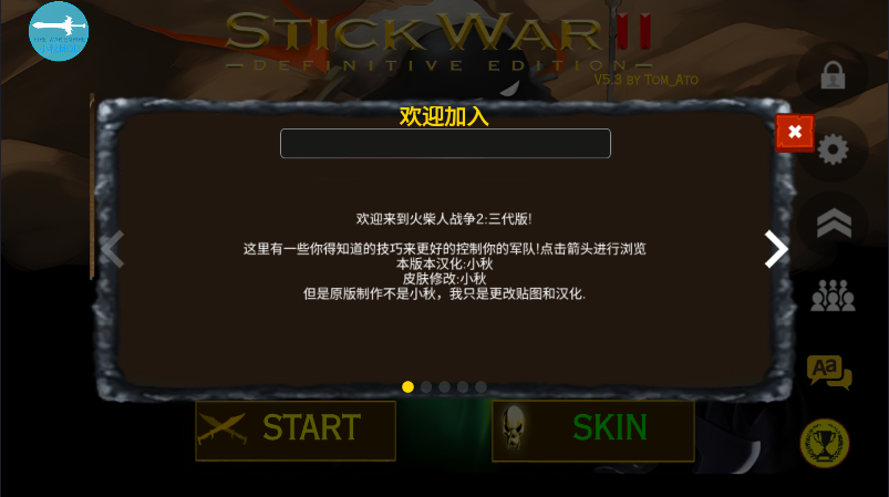 火柴人战争帝国内置mod菜单版截图