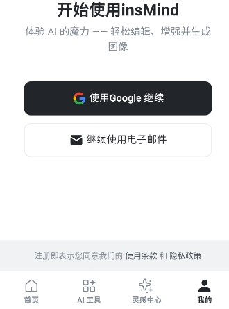 insMind AI发型模拟器 insMind AI发型模拟器