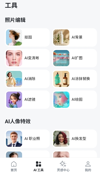insMind AI发型模拟器 insMind AI发型模拟器