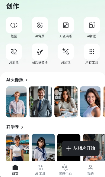 insMind AI发型模拟器 insMind AI发型模拟器