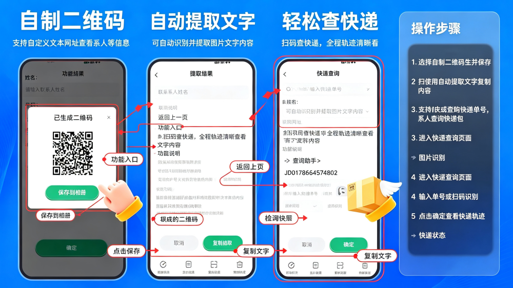 ΢ɨ���ά��APP�ٷ�����