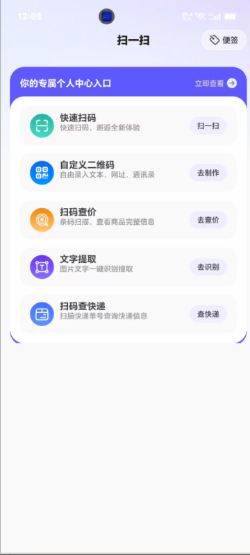 ΢ɨ���ά��APP�ٷ�����