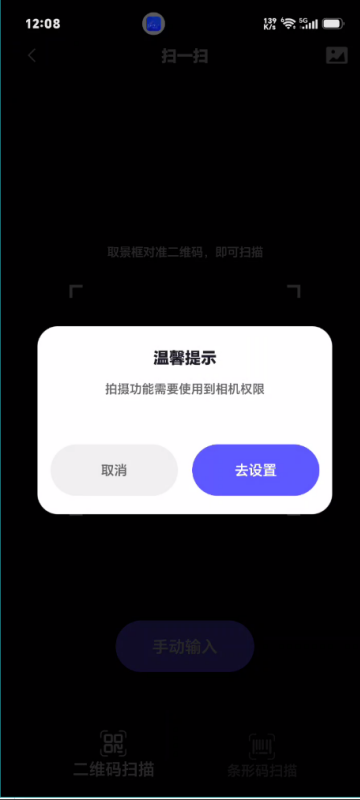 ΢ɨ���ά��APP�ٷ�����