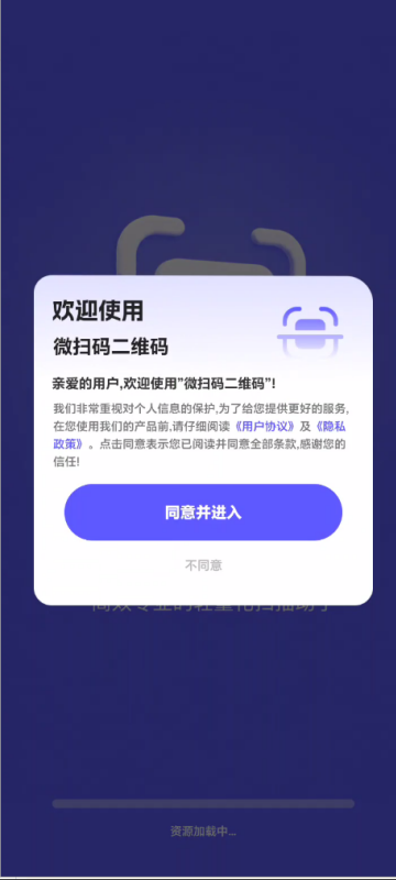 ΢ɨ���ά��APP�ٷ�����
