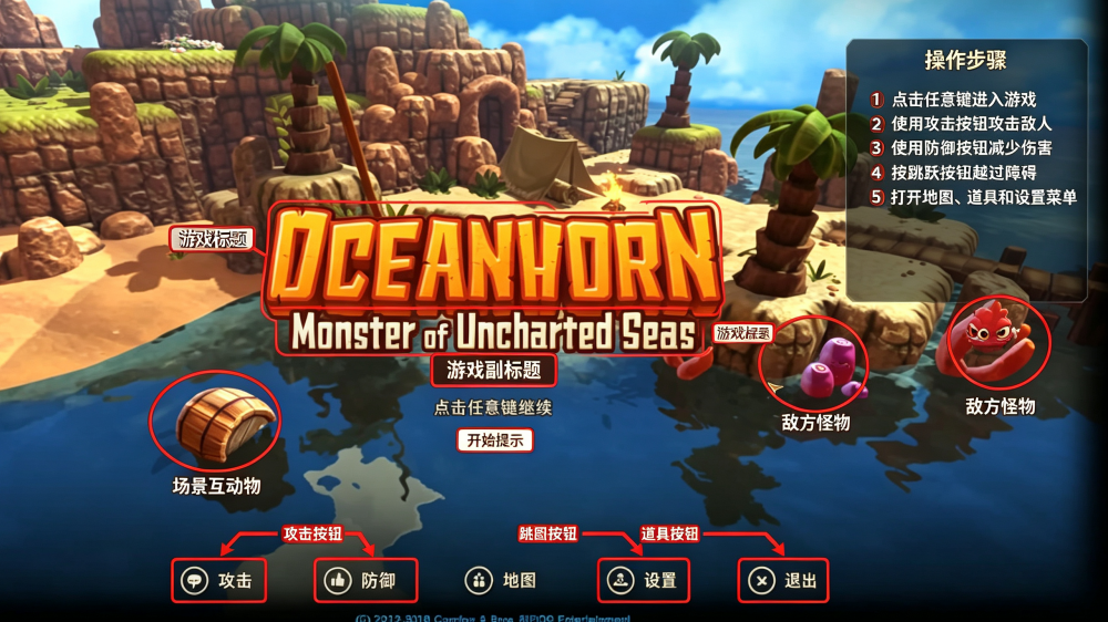 Oceanhorn海之号角官方版 Oceanhorn海之号角官方版