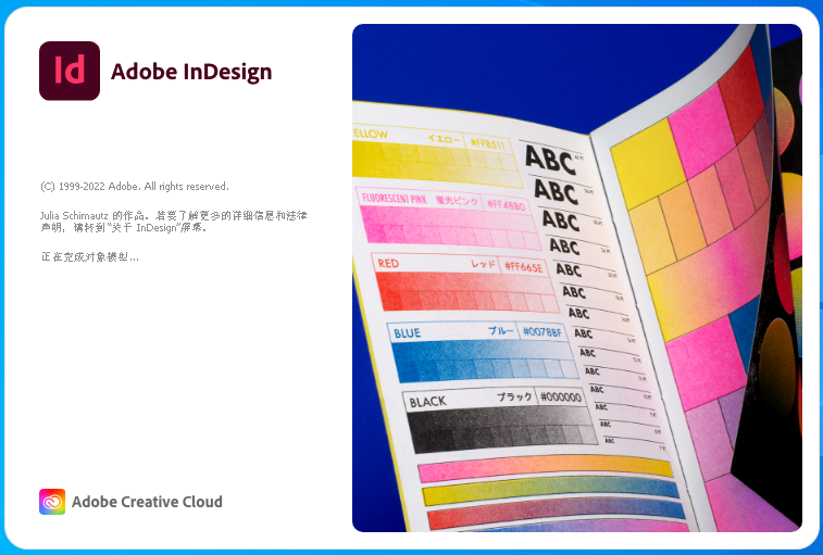 Adobe InDesign 2023���İ��ͼ