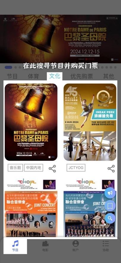 Cityline��Ʊͨ�ٷ�APP