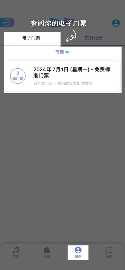 Cityline��Ʊͨ�ٷ�APP