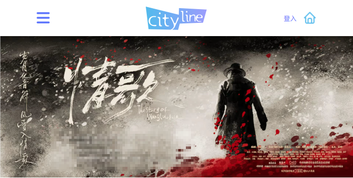 Cityline��Ʊͨ�ٷ�APP