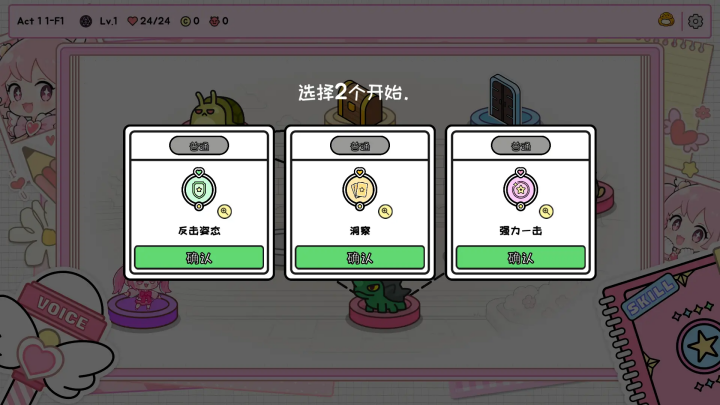 桃子桃子日记解锁完整版 桃子桃子日记解锁完整版