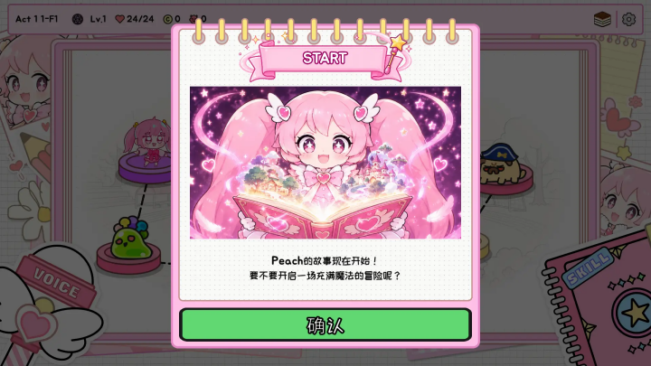 桃子桃子日记解锁完整版 桃子桃子日记解锁完整版