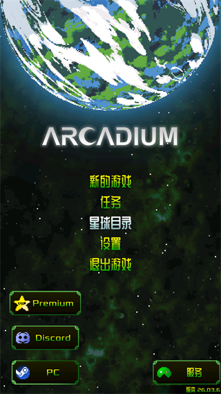 ������ķ̫�հµ���(Arcadium 3)��׿������