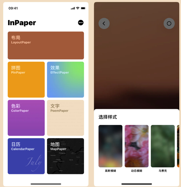 InPaper������ֽapp��׿��