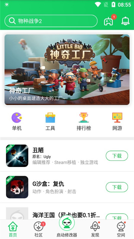 葫芦侠变速器免root版 葫芦侠变速器免root版