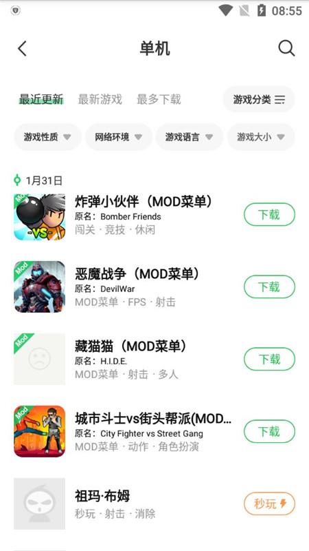 葫芦侠变速器免root版 葫芦侠变速器免root版