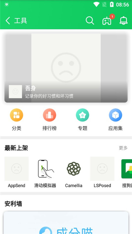 葫芦侠变速器免root版 葫芦侠变速器免root版