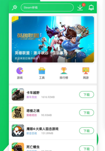 ��«��ģ����(��«�������)�ֻ��˰�׿����ɳ�乤��