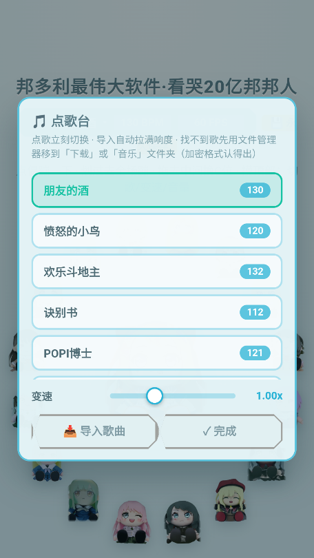 邦多利最伟大软件·看哭20亿邦邦人截图