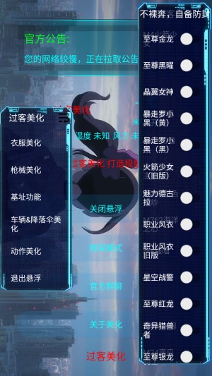 过客美化包安卓正版 过客美化包安卓正版