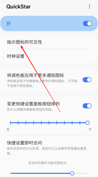 QuickStar��׿��-����GoodLock״̬�������嶨��ģ��