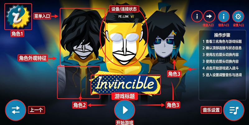��������޵������汾(Invincible Mod)��׿��