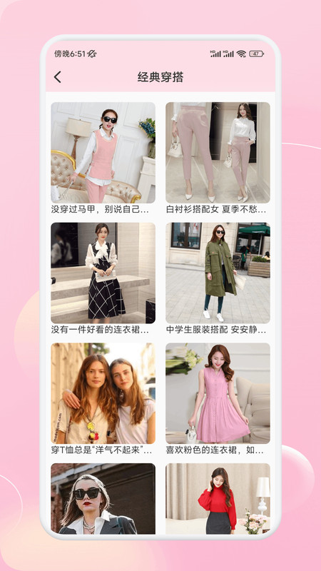 颜趣部落官方版-穿搭美妆时尚生活助手工具 颜趣部落官方版-穿搭美妆时尚生活助手工具