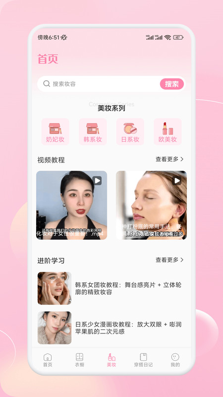 颜趣部落官方版-穿搭美妆时尚生活助手工具 颜趣部落官方版-穿搭美妆时尚生活助手工具
