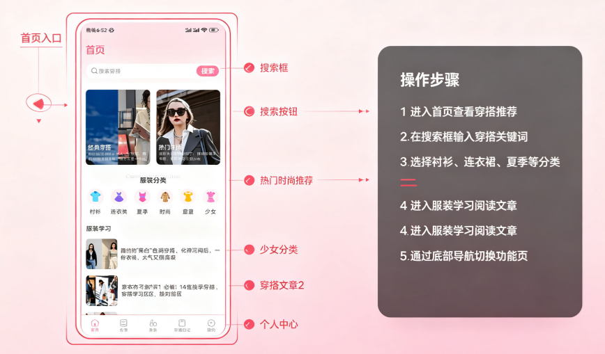 颜趣部落安卓版 穿搭美妆时尚生活助手工具 颜趣部落安卓版 穿搭美妆时尚生活助手工具