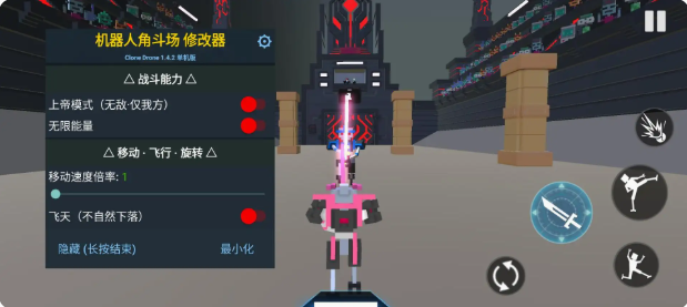 机器人角斗场手游截图
