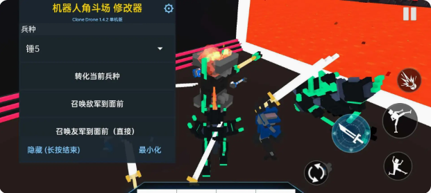 机器人角斗场手游截图
