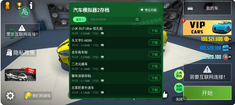 ����ģ����2С��SU7���޽��(����ģ��)