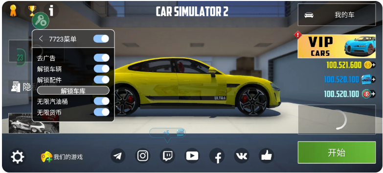 ����ģ����2С��SU7���޽��(����ģ��)
