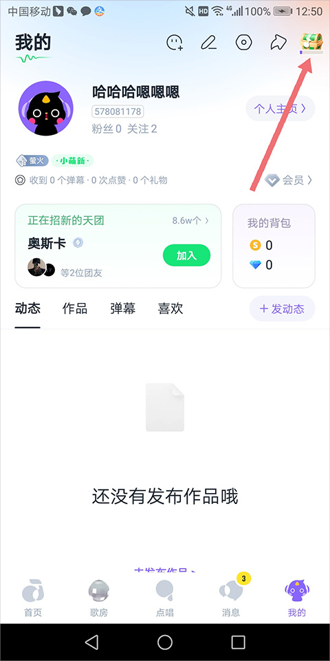 回森官方正版-K歌弹幕合唱音乐社交APP 回森官方正版-K歌弹幕合唱音乐社交APP