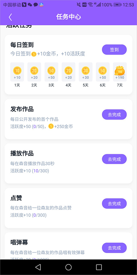 回森官方正版-K歌弹幕合唱音乐社交APP 回森官方正版-K歌弹幕合唱音乐社交APP