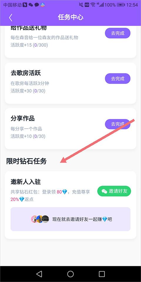 回森官方正版-K歌弹幕合唱音乐社交APP 回森官方正版-K歌弹幕合唱音乐社交APP