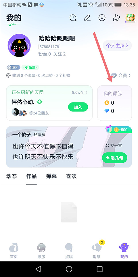 回森官方正版-K歌弹幕合唱音乐社交APP 回森官方正版-K歌弹幕合唱音乐社交APP