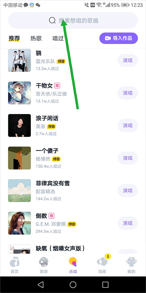 回森官方正版-K歌弹幕合唱音乐社交APP 回森官方正版-K歌弹幕合唱音乐社交APP