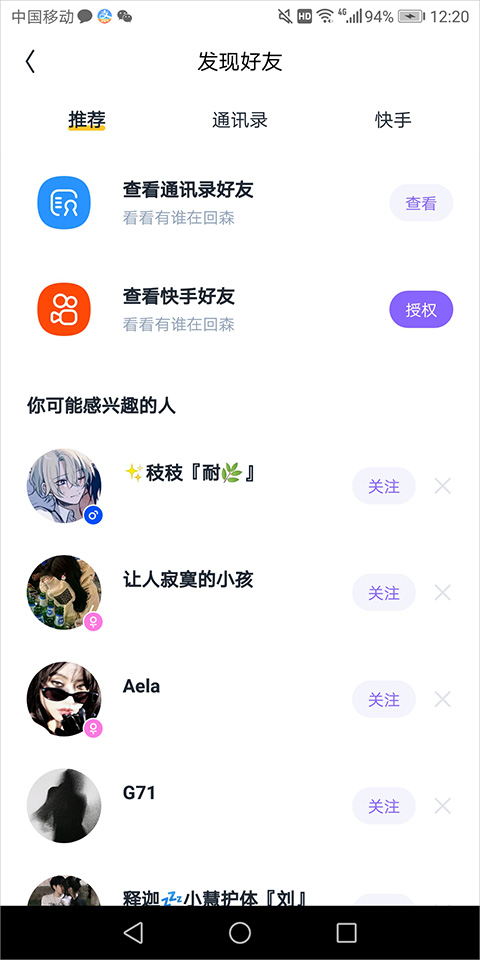 回森官方正版-K歌弹幕合唱音乐社交APP 回森官方正版-K歌弹幕合唱音乐社交APP