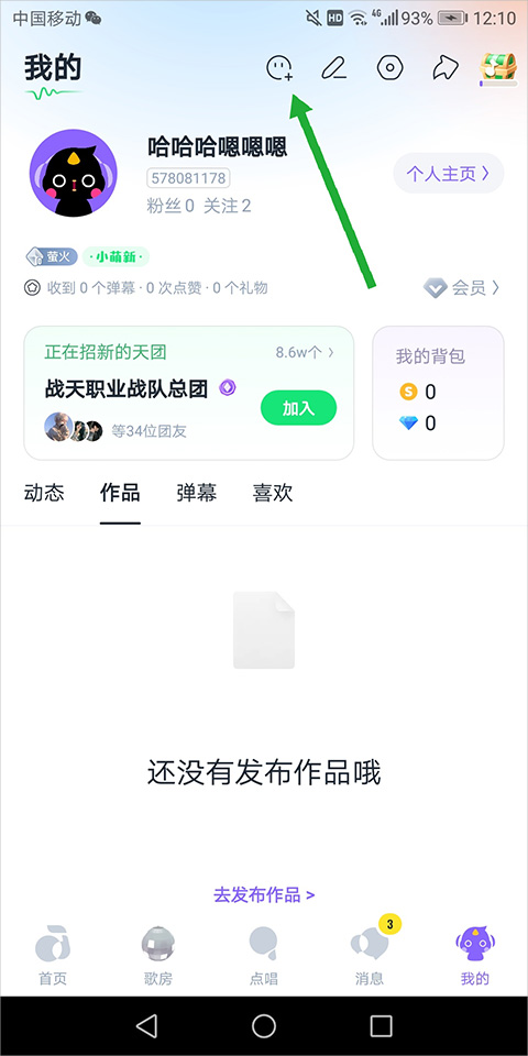 回森官方正版-K歌弹幕合唱音乐社交APP 回森官方正版-K歌弹幕合唱音乐社交APP