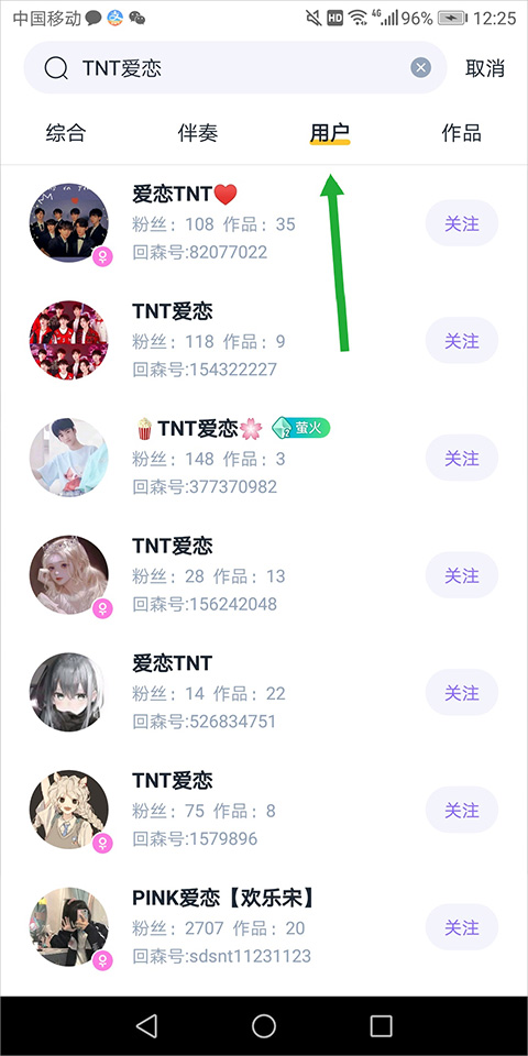 回森官方正版-K歌弹幕合唱音乐社交APP 回森官方正版-K歌弹幕合唱音乐社交APP