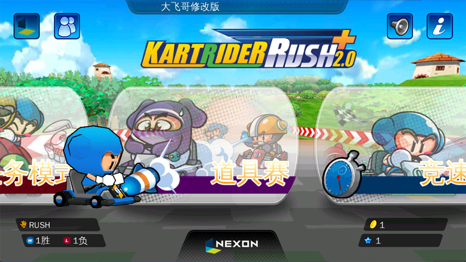 ���ܿ�����Rush�����汾��ͼ