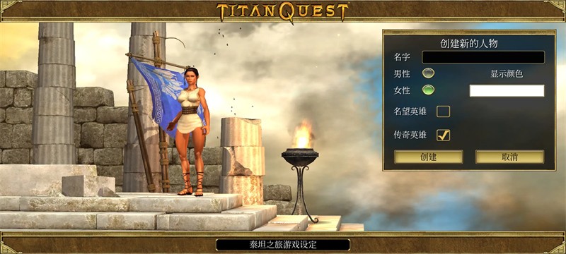 ̩̹֮���ռ��氲׿������(Titan Quest)