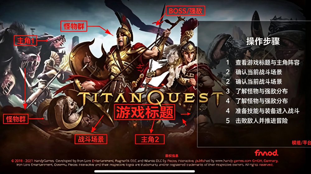 ̩̹֮���ռ��氲׿������(Titan Quest)