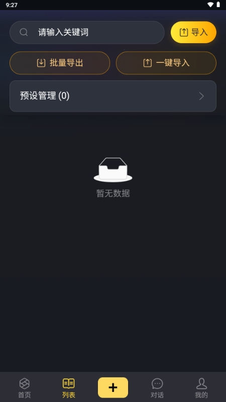 ����԰AI�������������ٷ�����