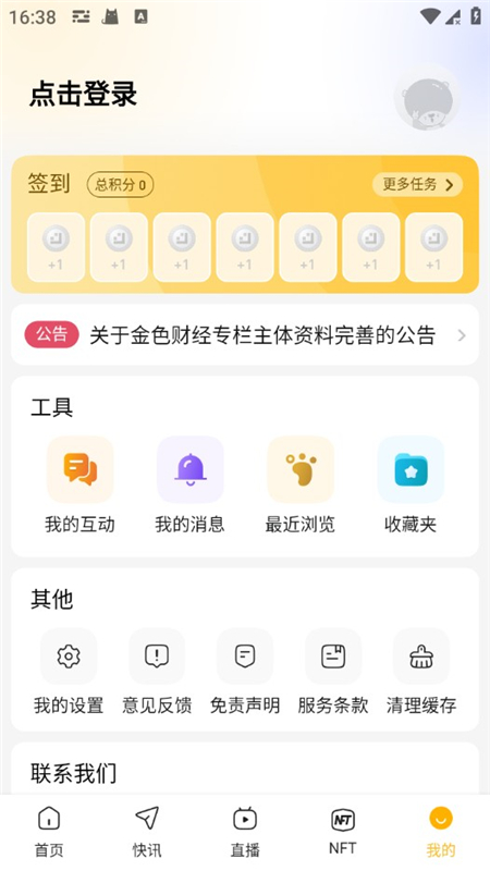 ��Ȧ��ɫ�ƾ�APP�ֻ��ͻ���