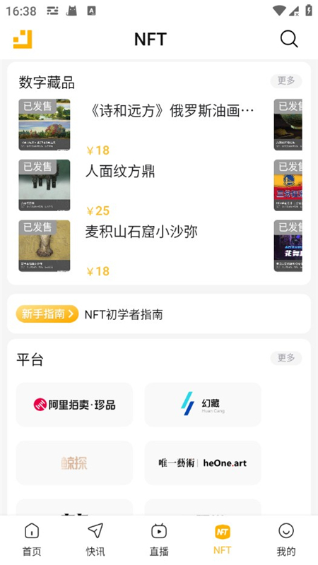 ��Ȧ��ɫ�ƾ�APP�ֻ��ͻ���