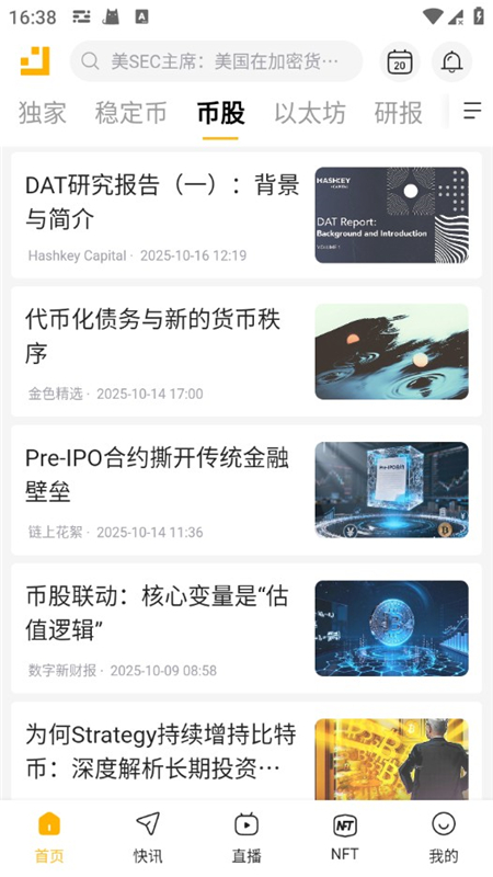 ��Ȧ��ɫ�ƾ�APP�ֻ��ͻ���